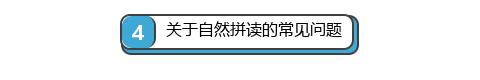 大孩子怎么学自然拼读,儿童自然拼读好吗