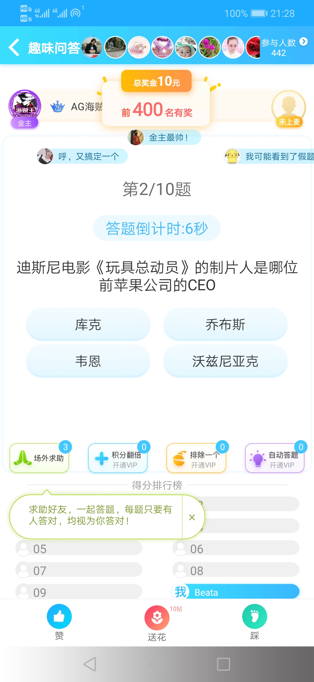 派派为什么不是好友能抢红包,派派偷菜红包在哪里