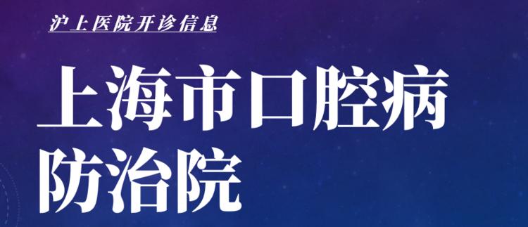 最新上海医院开诊最新消息,上海医院开诊通知最新