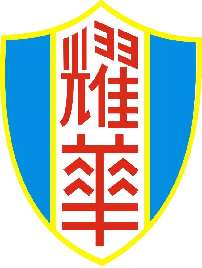 94年耀华中学,天津耀华现状