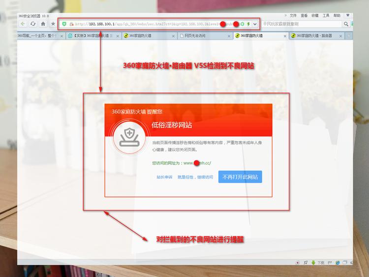 360防火墙有哪些功能,360家庭防火墙路由器防蹭网