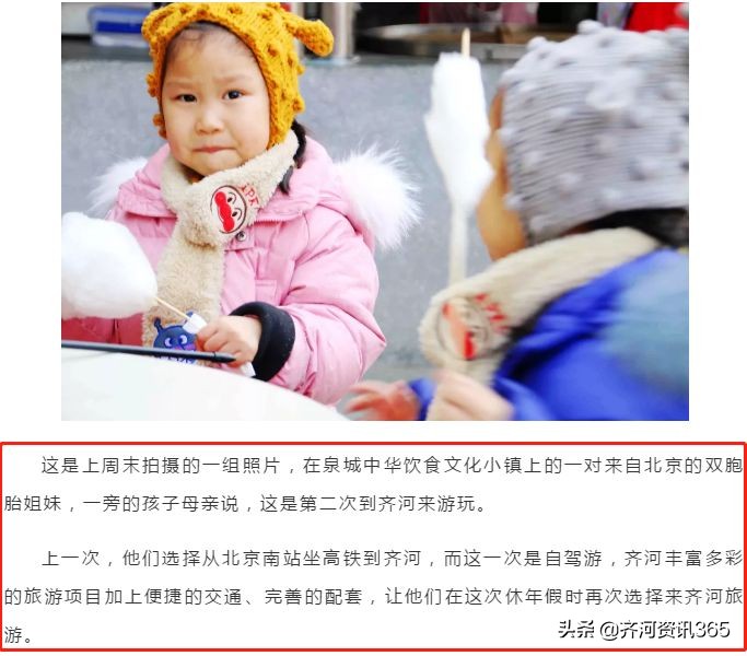 2019年，济南、德州、北京……所有人这样评价齐河