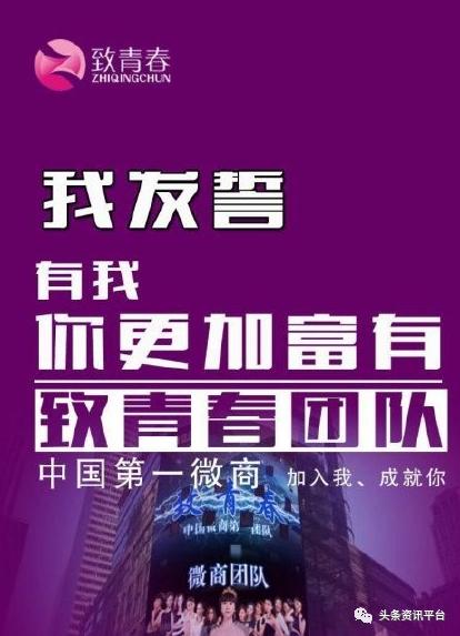 致青春微商团队,致青春团队微商