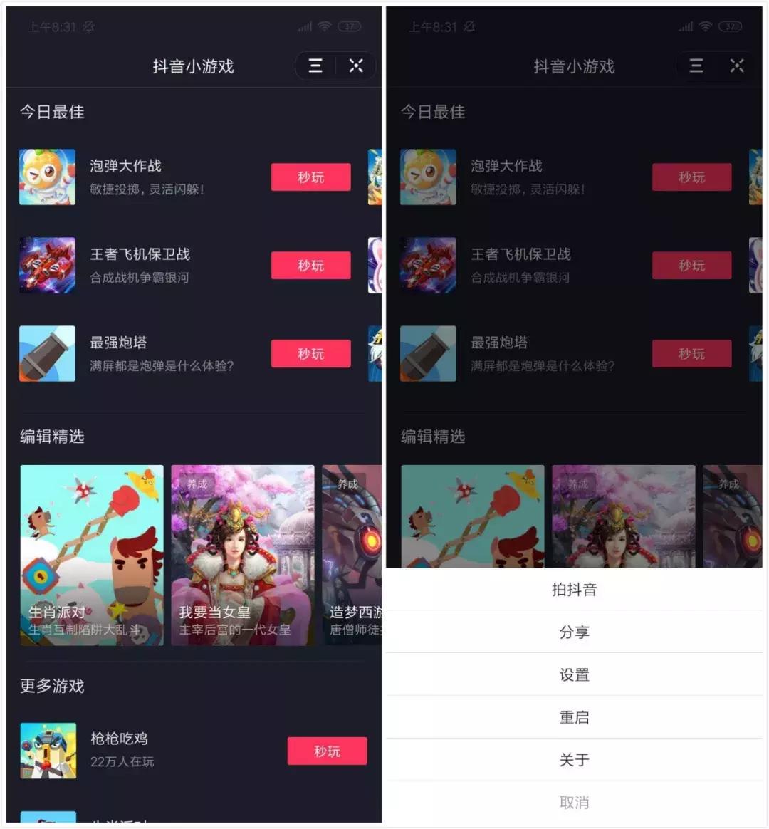 抖音小游戏如何才能被推广,推广抖音小游戏什么时候发布好