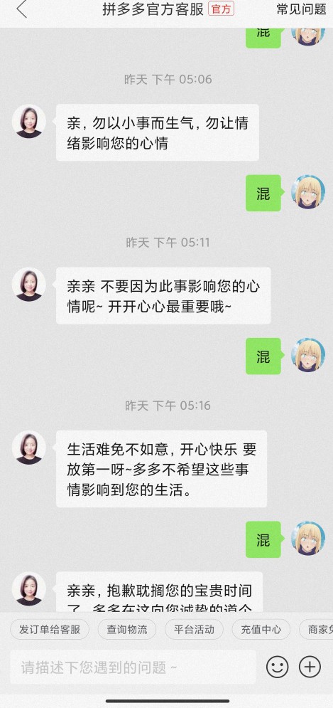 拼多多的营销活动都要扣钱的吗,拼多多签到金提现需扣除20%提现费