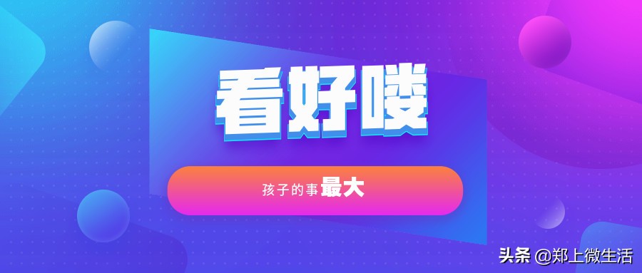 寒假给孩子报学习班,寒假学习家长必读