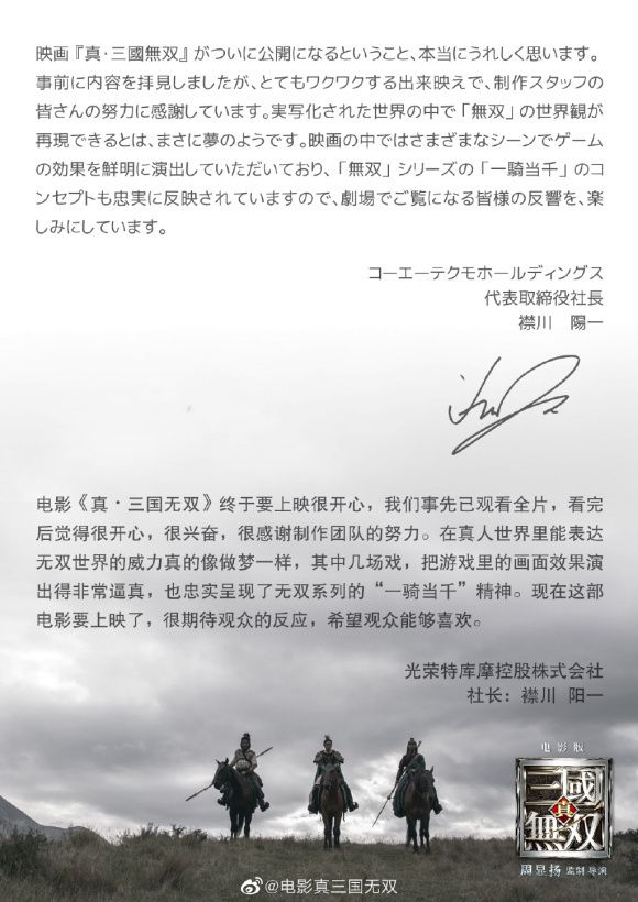 电影真三国无双预测,真三国无双电影的评价