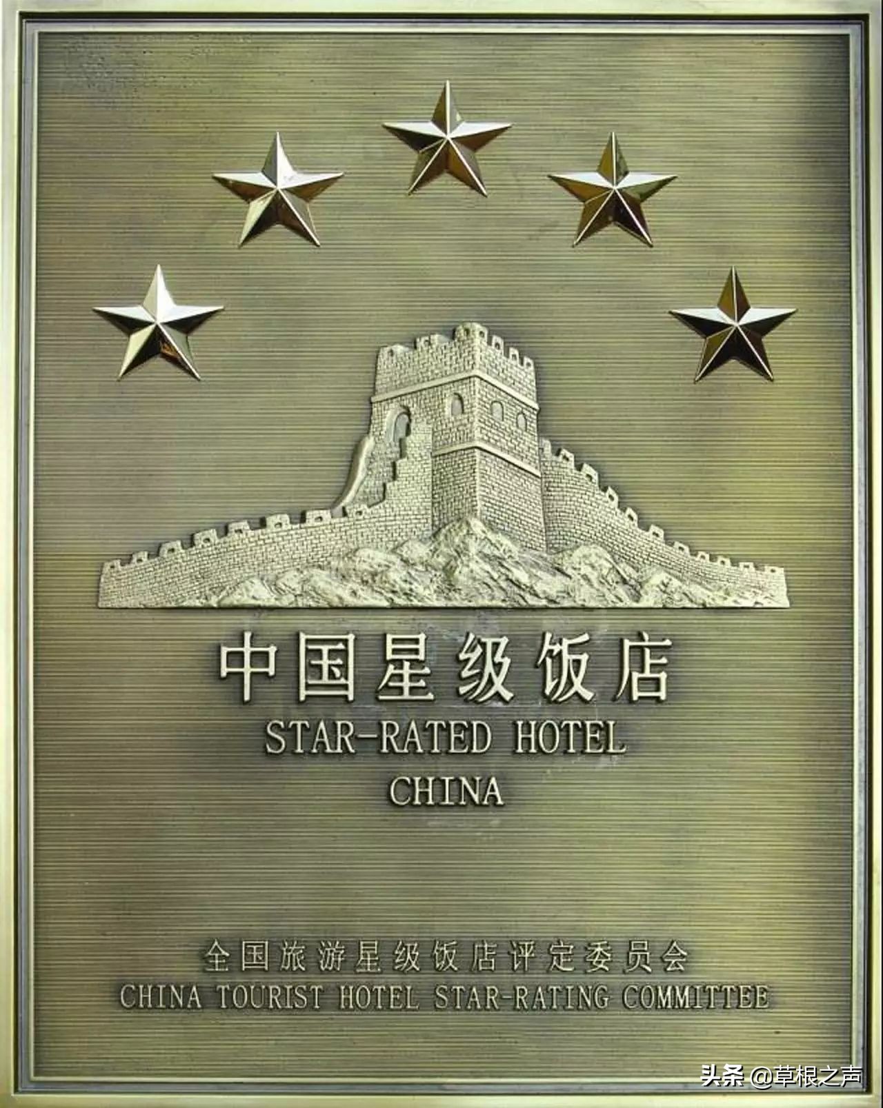 北京五星级酒店一览,北京五星级酒店自助餐年卡