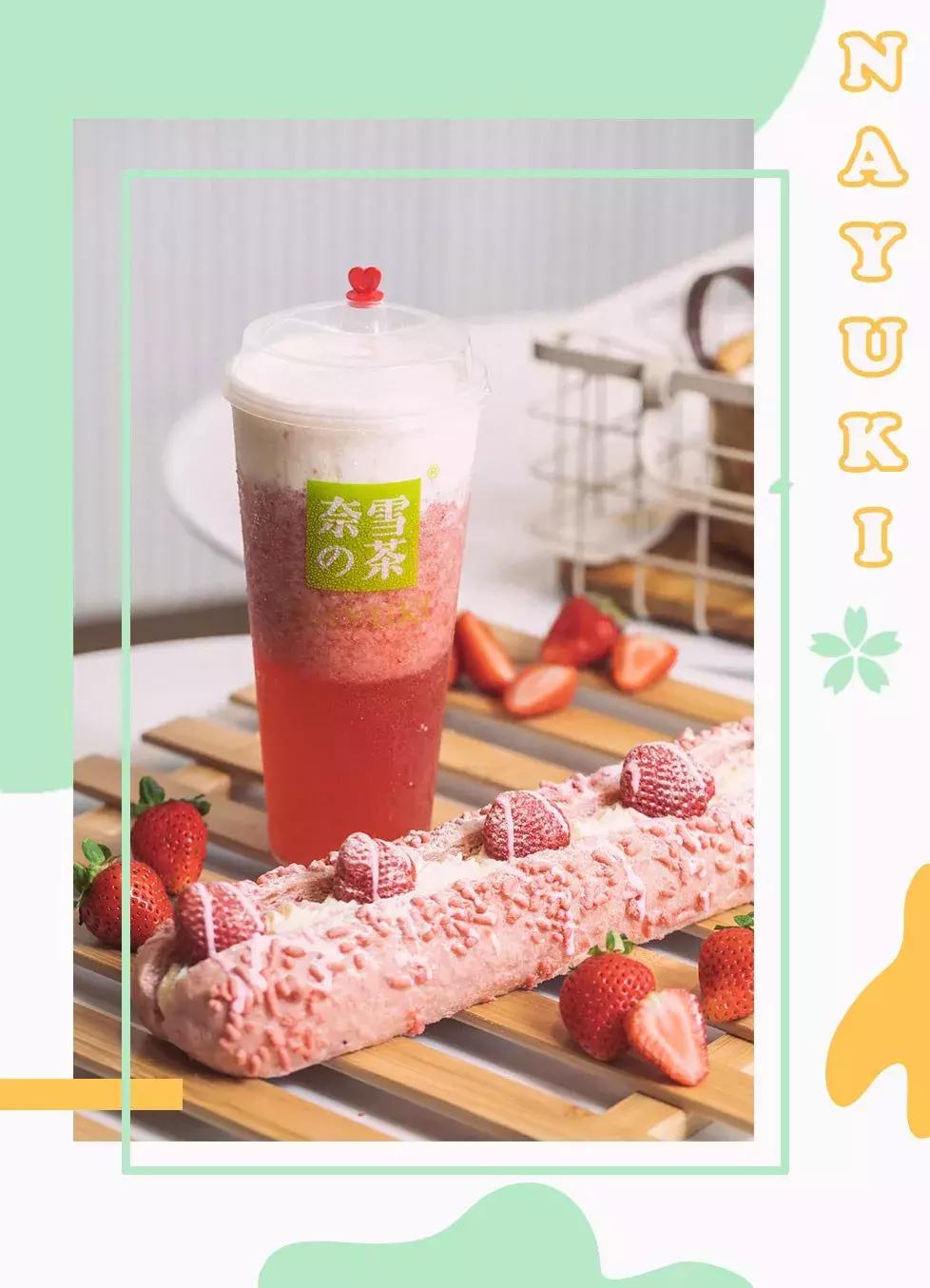 奈雪新店开业免费,奈雪新店开业9元