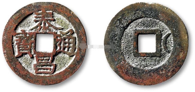 泰昌通宝单点通版别,泰昌通宝2021价目表