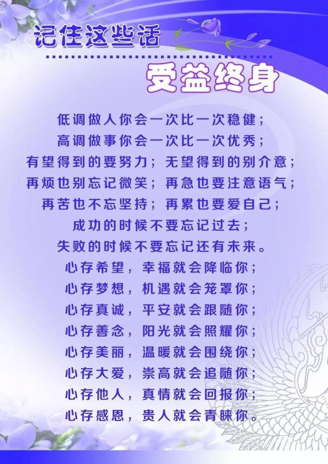 晚安励志语录人生感悟,一句话晚安心语励志人生感悟