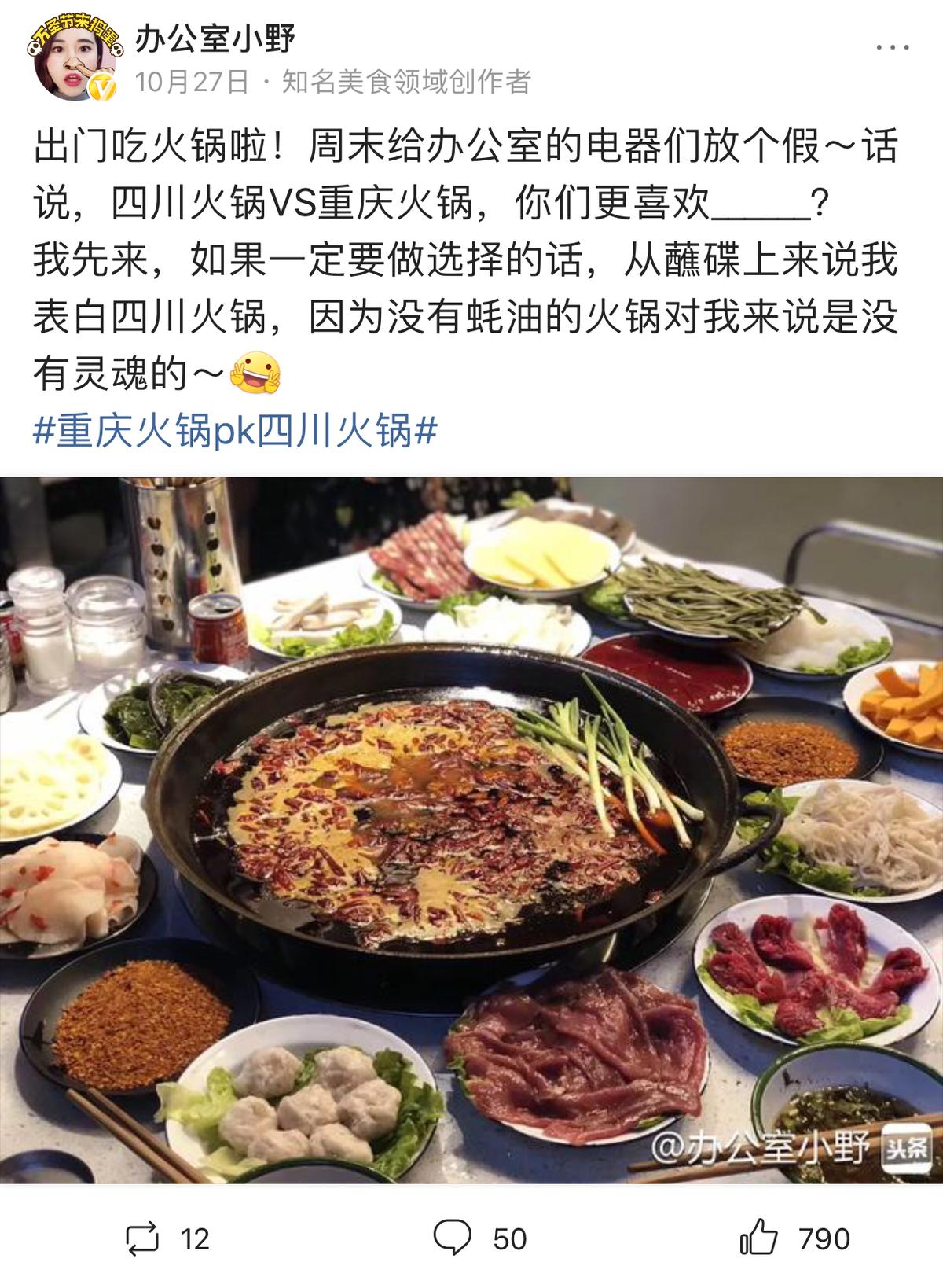 潮汕火锅和四川火锅哪个好吃,四川火锅和重庆火锅视频