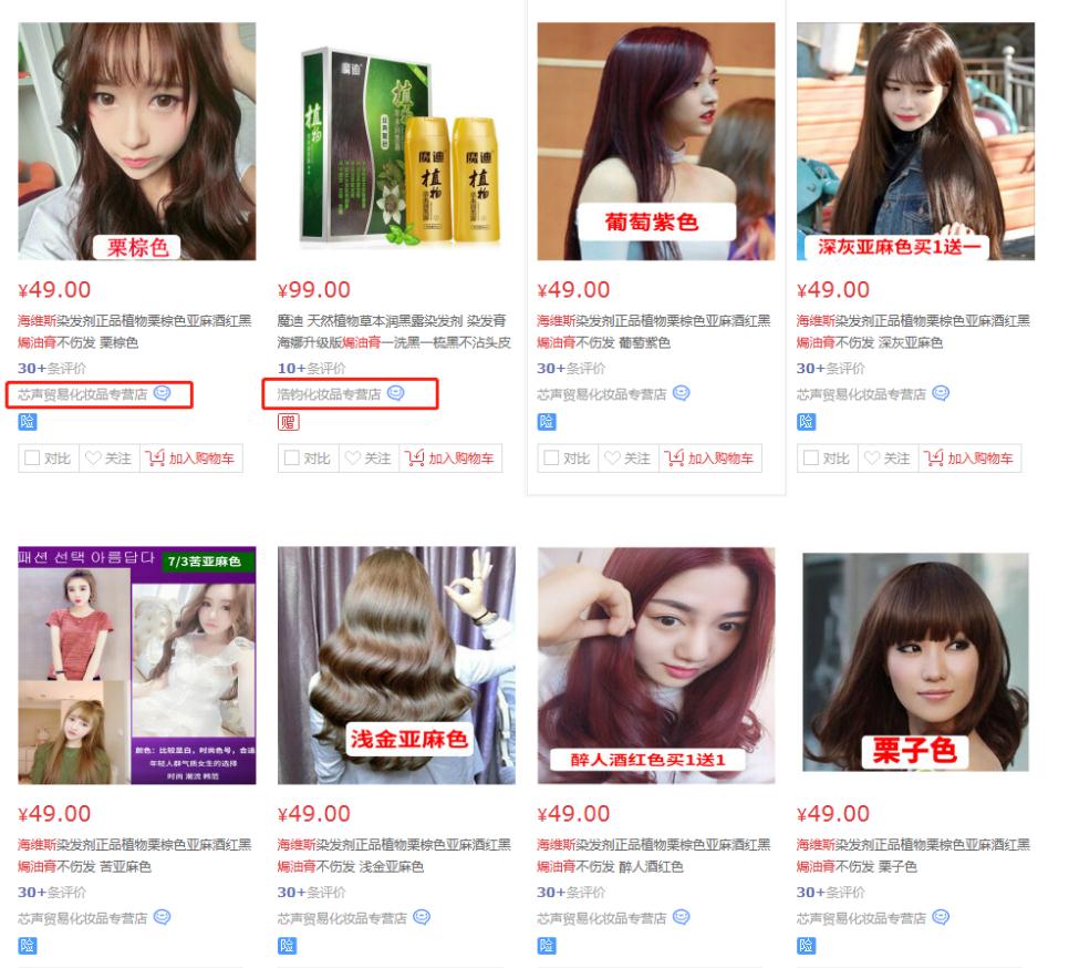 广州兰姿染发焗油膏被曝含致癌物,广州兰姿染发剂