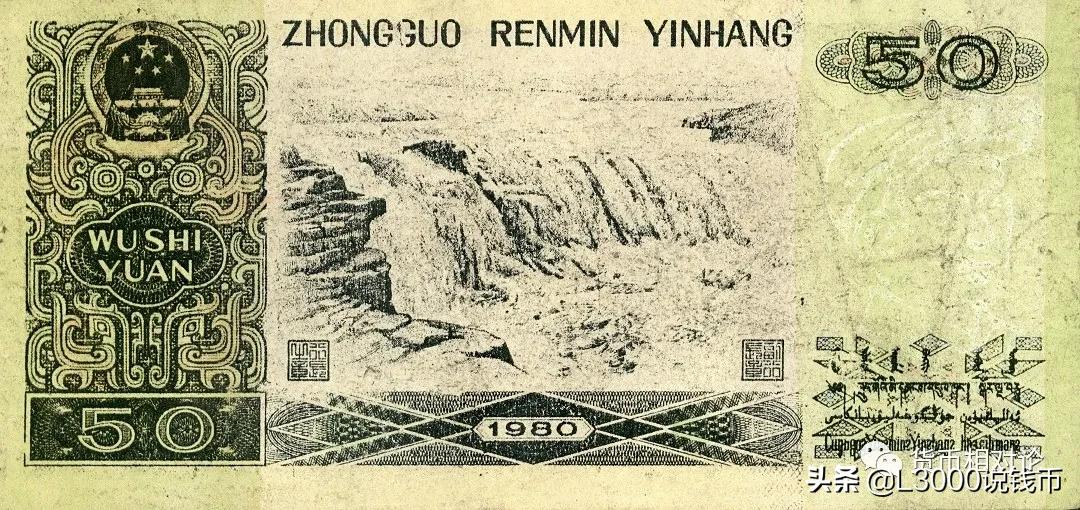 人民币防伪与鉴别：第四套人民币（下）