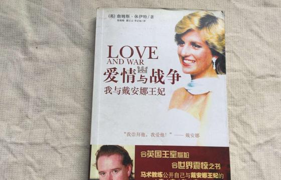 戴安娜到底有几个情人,戴安娜的情人叫什么