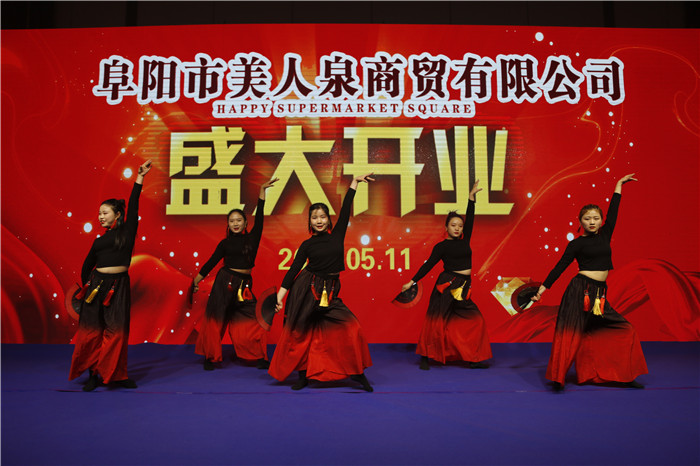 阜阳市美人泉商贸有限公司开业典礼暨洋河迎宾酒品鉴会圆满举行