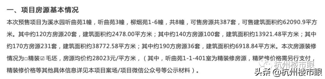 西溪公馆192值得买不,西溪公馆的优缺点