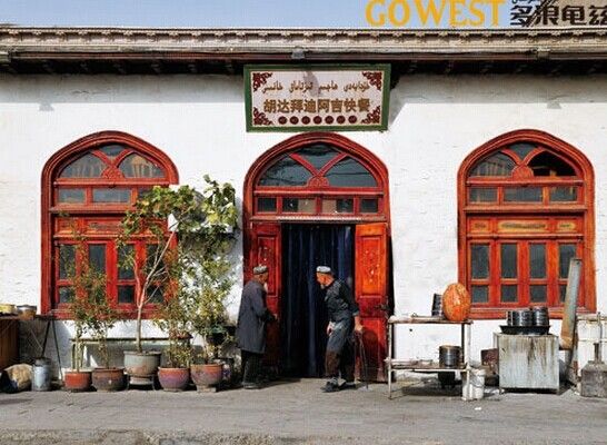 新疆十八怪完整版,新疆十八怪全景