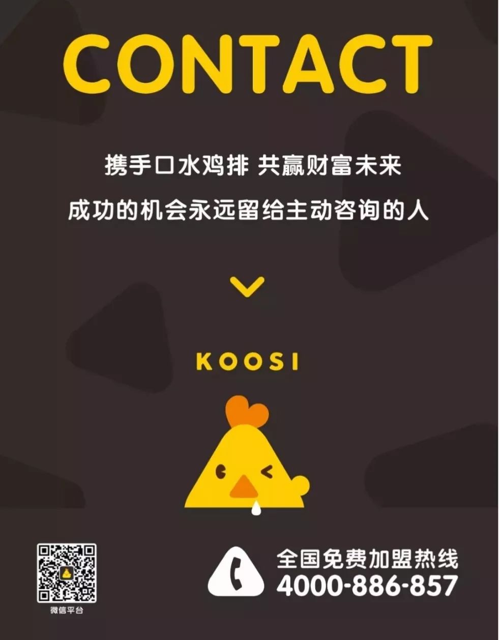 2022年创业加盟博览会时间,什么是加盟创业博览会