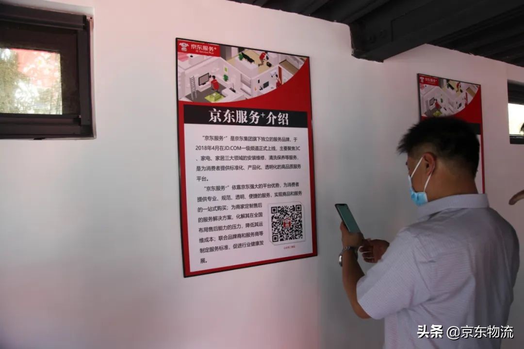 好服务到家门口!“京东服务+”全国首家社区服务中心落地温泉镇