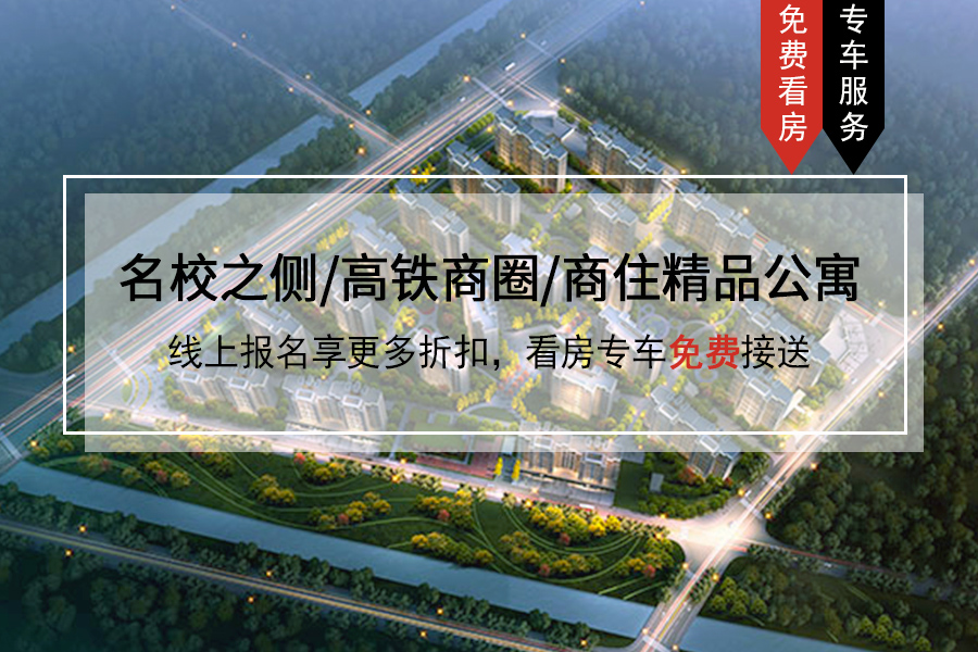 荆州荆北和城南片区如何买房?