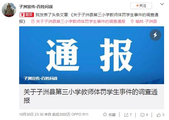 孩子被老师打的嘴巴出血,小学生被老师把耳朵打破皮