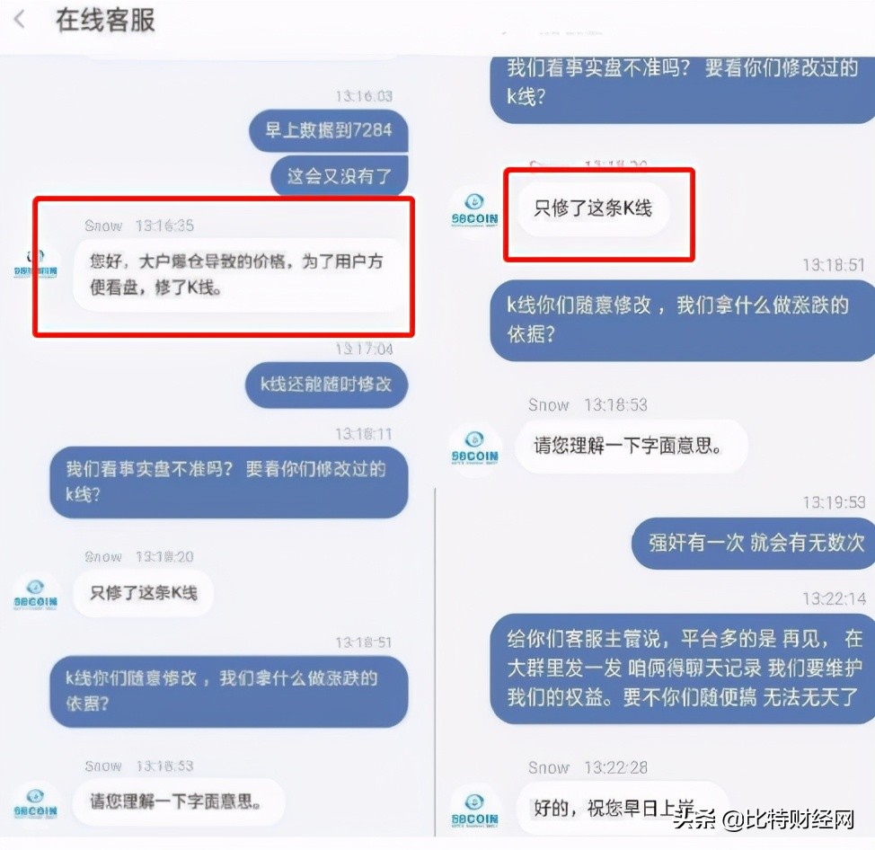 58coin交易所被查,58coin交易所最新消息