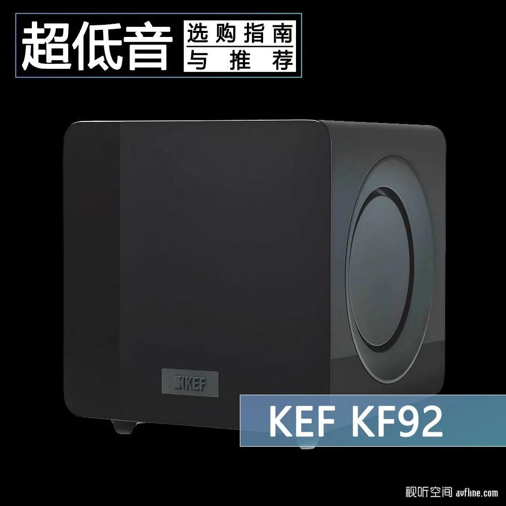 超低音分频点最佳选择,超低音调整eq