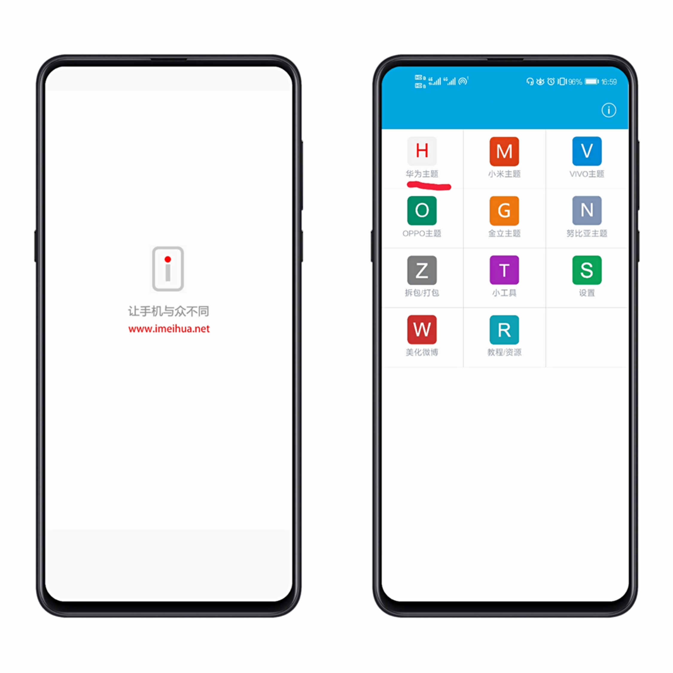 华为主题更换不过来,华为主题改了壁纸改不了