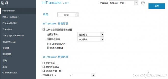 不用装软件网页浏览器快速划词翻译