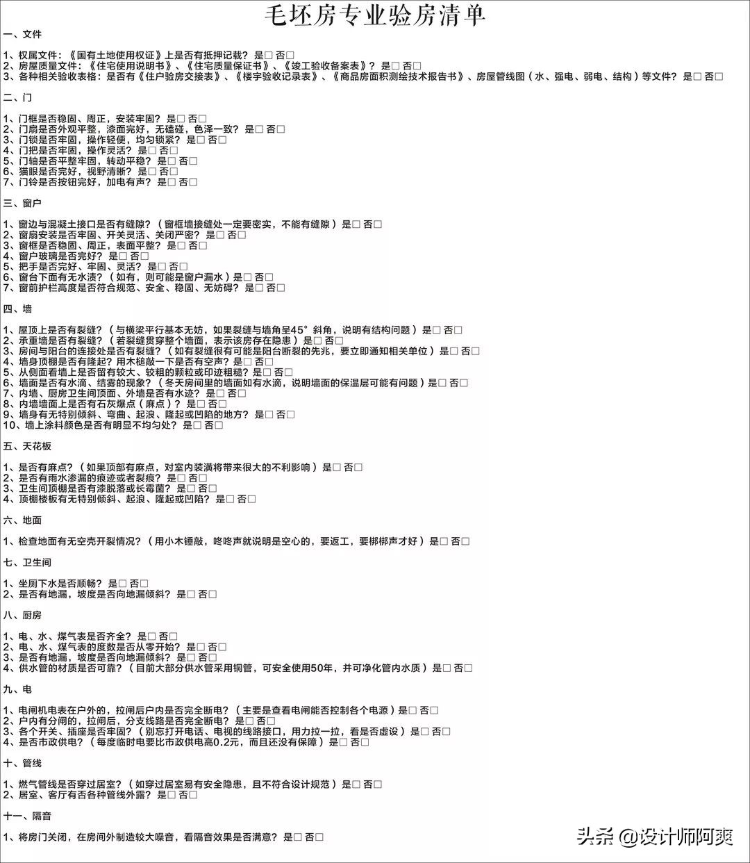 平房毛坯房装修步骤和流程,南方毛坯房装修步骤和流程