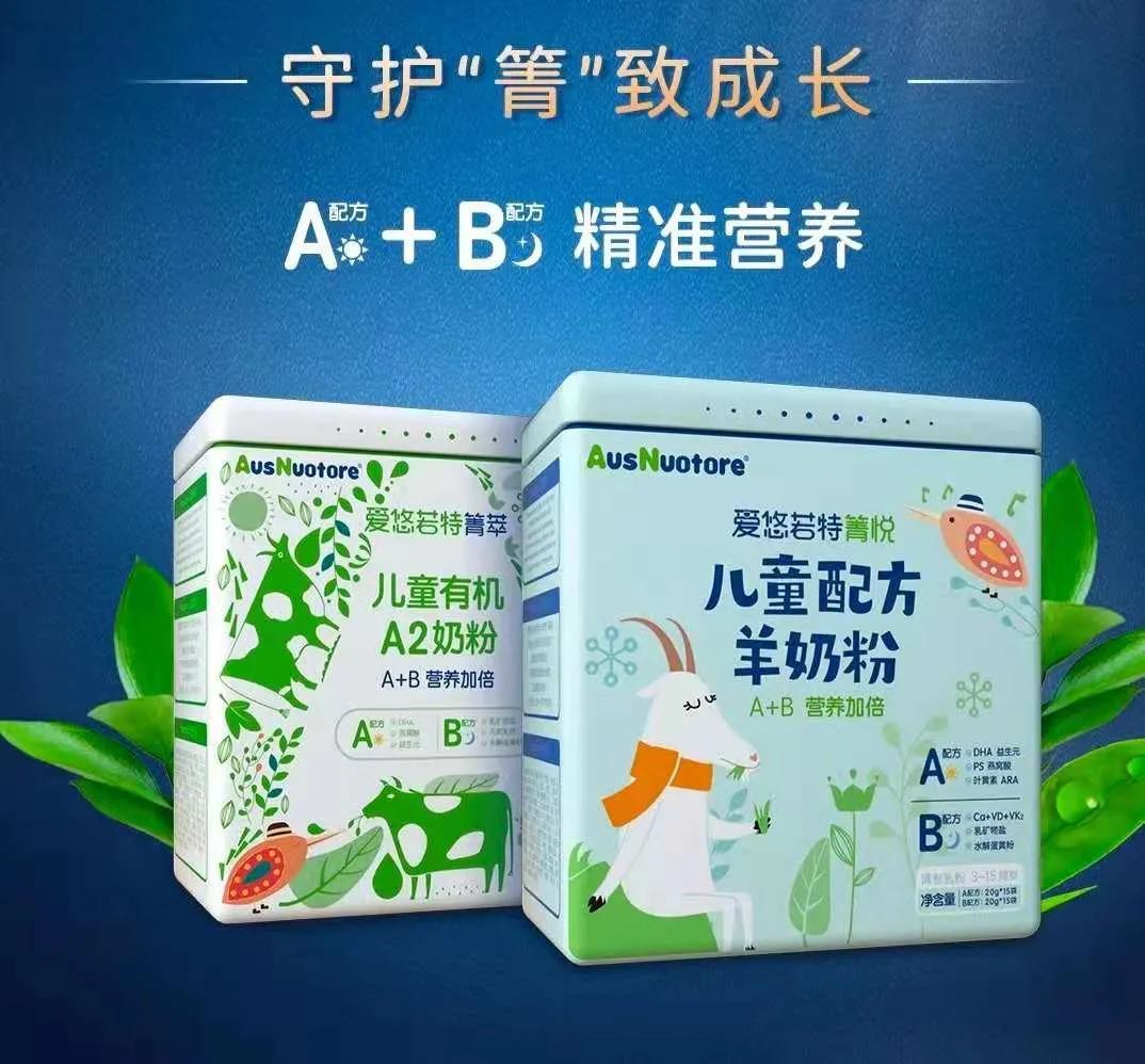 2021年羊奶粉排行榜前十,推荐几款适合中国宝宝的羊奶粉