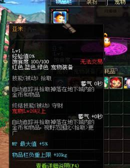 地下城与勇士词条等级提升,地下城与勇士增加移速最多的装备