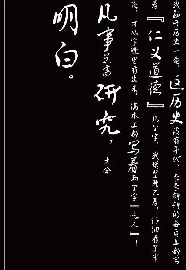 你还知道鲁迅的哪些事情,鲁迅名言书法作品硬笔