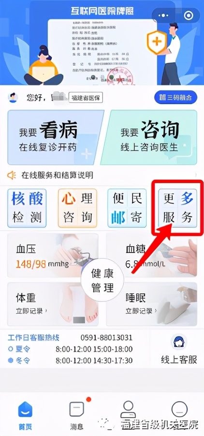 我为群众办实事微视频卫生院,我为患者办实事视频