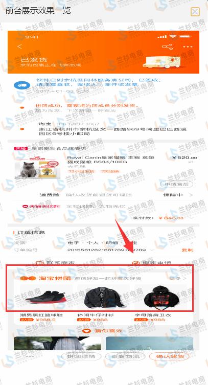 淘宝拼团区间价是什么,淘宝旗下拼团平台