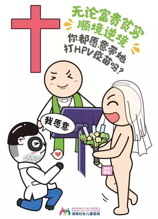 什么人需要打hpv疫苗,每个女性都要打宫颈癌疫苗吗