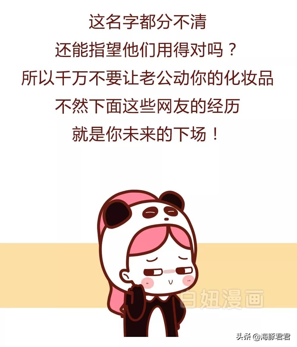男朋友竟然拿我的*处私**护理液做这种事？！直男真是太可怕了