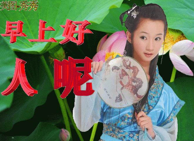 发条短信把你叫,催你早起对镜笑,营养早餐早备好,亲爱的,早安