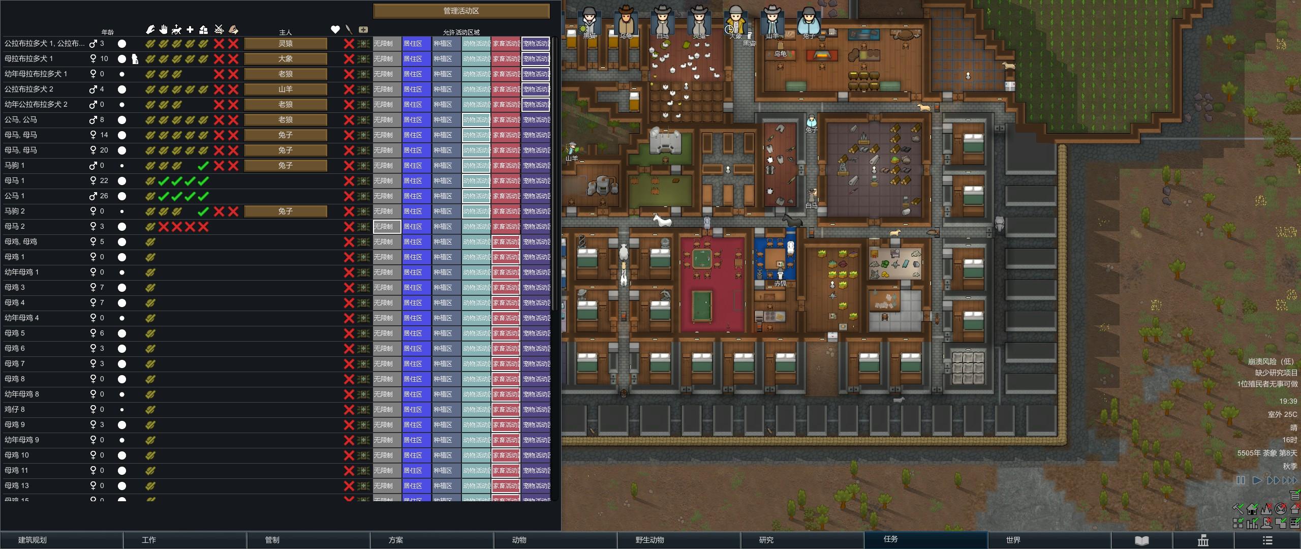 环世界防御怎么布置,《环世界》新手开局玩法