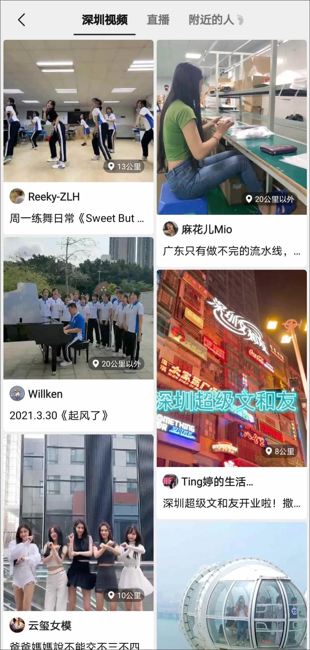 微信视频号上线直播任务；抖音内测地图功能|短视频4月报