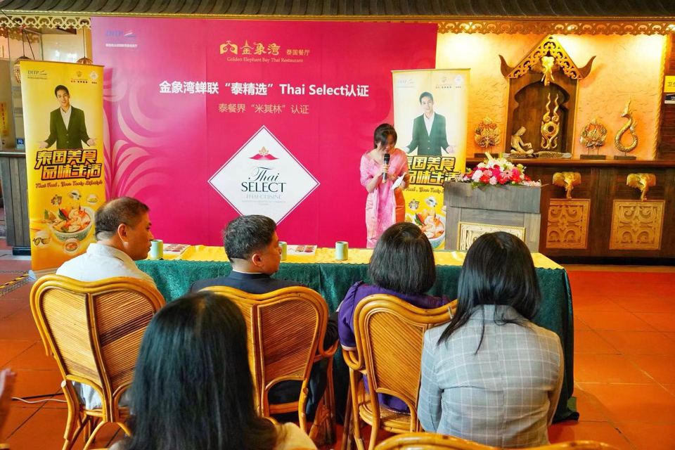 金象湾持续8年入选“泰精选”,泰国领事到场亲授证书