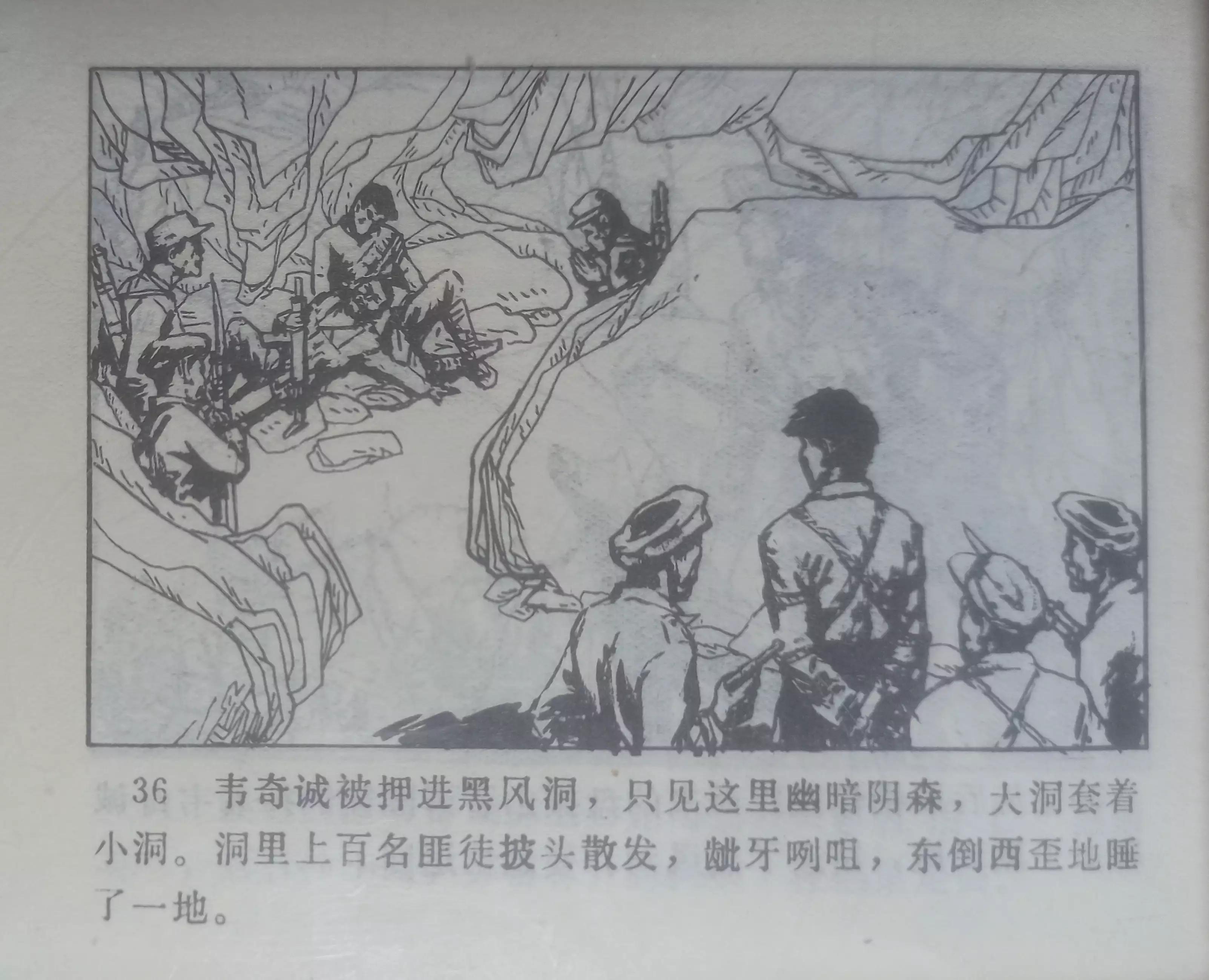 经典连环画横屏蛇窟擒敌,连环画大破青龙关