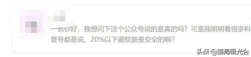 驱蚊酯、DEET、派卡瑞丁驱蚊产品都可以，只要别为了卖货造谣吓人