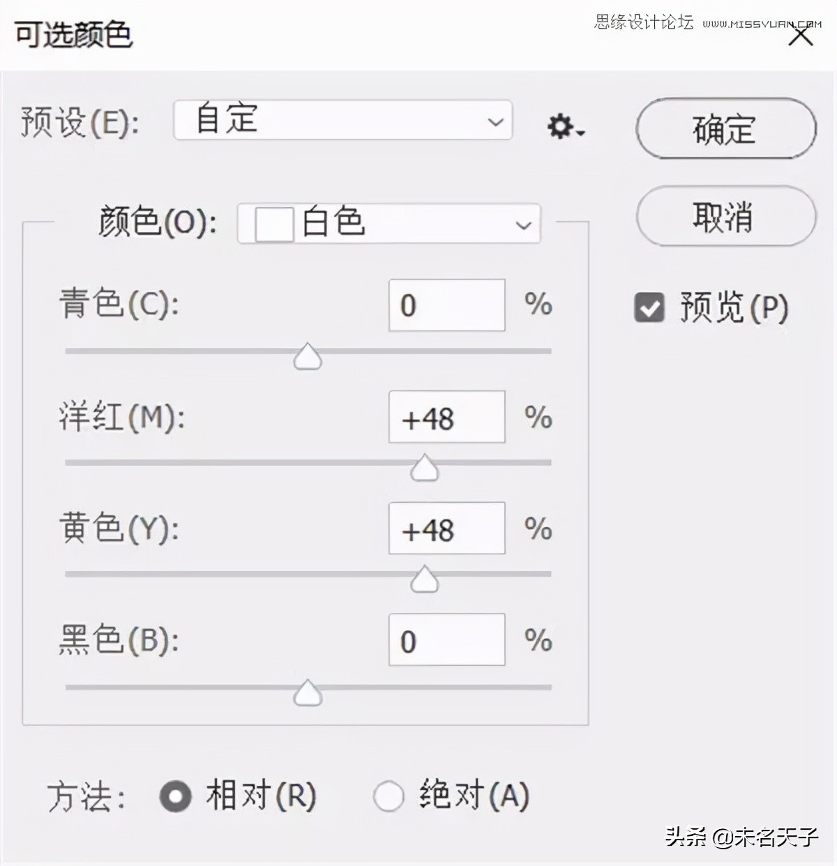ps用色相饱和度好还是可选颜色好,ps可选颜色夏天变秋天