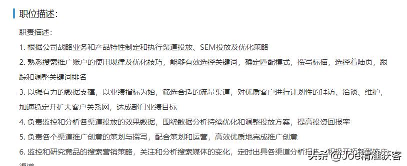 信息流广告优化师具体干些什么,互联网广告优化师