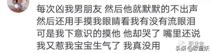 有个东北的男朋友是什么体验?网友的回复颠覆我的认知