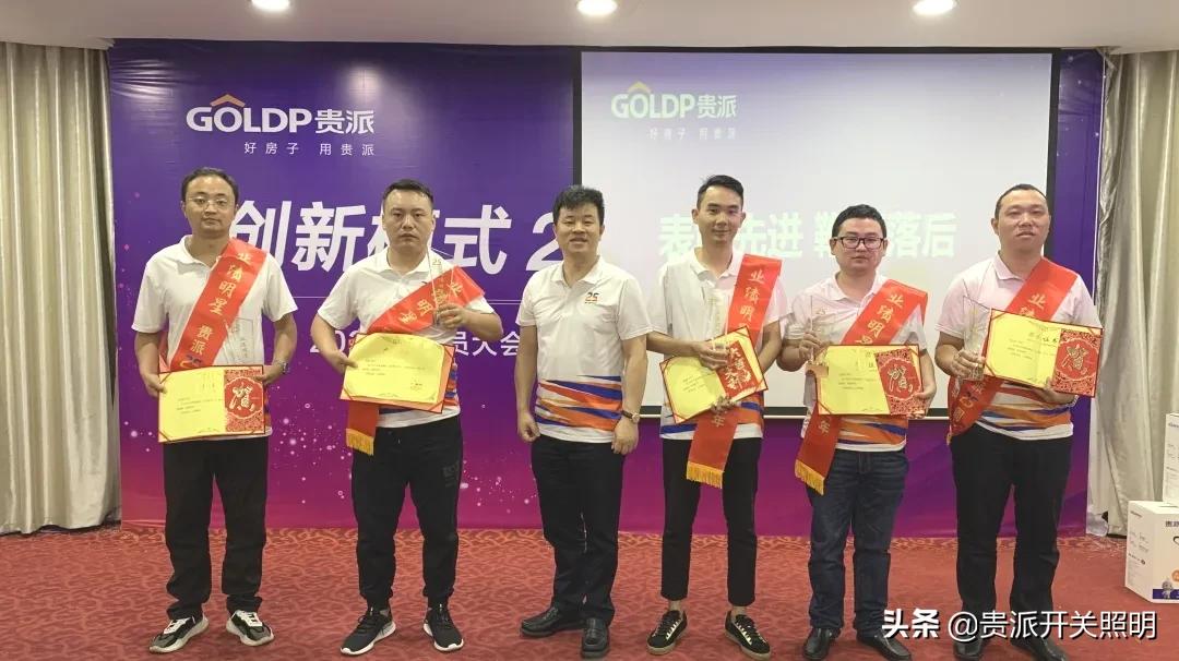 贵派25周年庆,贵派26周年庆