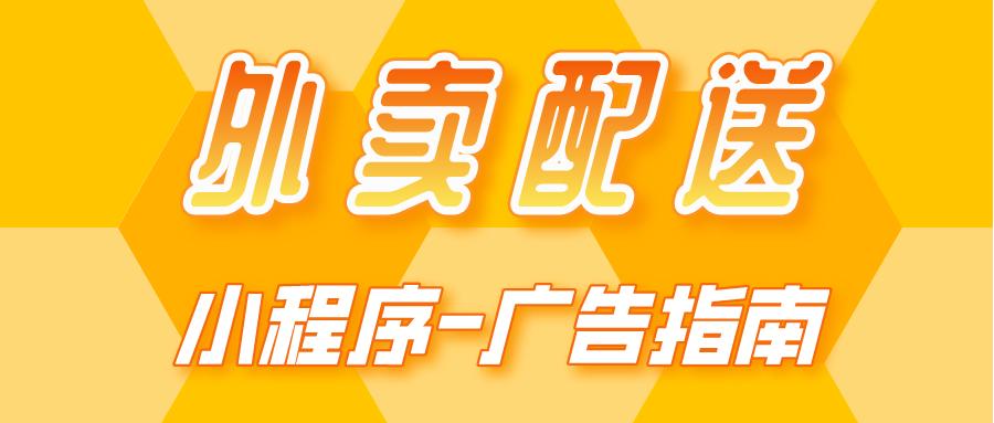 外卖跑腿平台的利润,外卖平台收入多久能提现