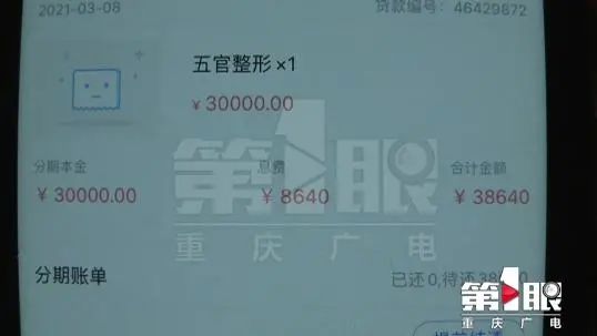 扫黑风暴美丽贷老总,扫黑风暴中的美丽贷